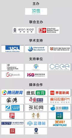 頂思RAISE亞洲國(guó)際學(xué)校大會(huì)暨國(guó)際教育資源博覽盛會(huì) - 最后10席展位