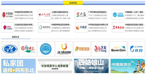 生態(tài)文旅平臺 匯聚優(yōu)質(zhì)資源，打造星級旅游品牌