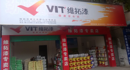 廠商聯合 維拓科技在市場競爭中取勝的核心戰略